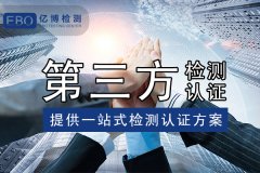 无线SRMC认证报告办理收费明细介绍